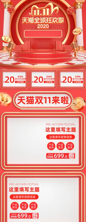 手机端首页