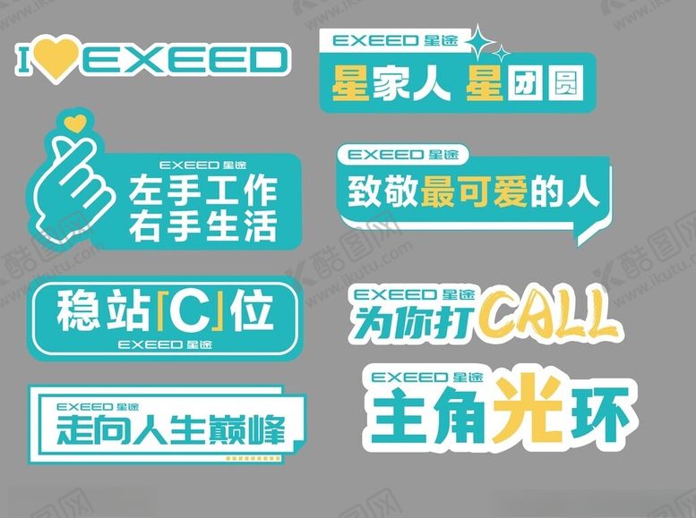 编号：88708802260037382145【酷图网】源文件下载-星途手拿牌