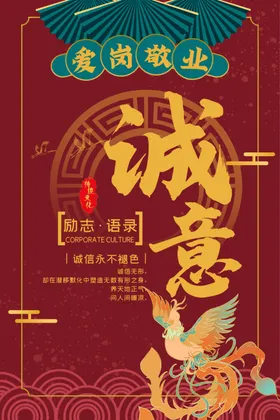 企业文化挂画标语标语