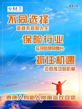 泰康人寿保险