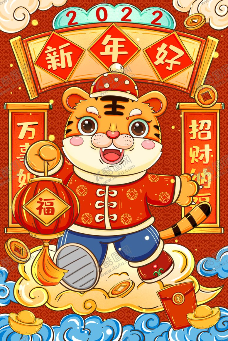 编号：62715809121707420623【酷图网】源文件下载-虎年