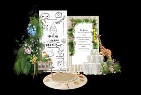 森系手绘韩式挂布宝宝宴