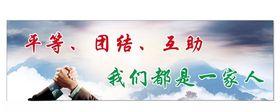 企业文化团结团队握手合作