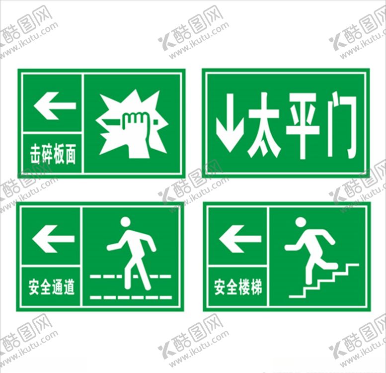 编号：53611804292109026936【酷图网】源文件下载-安全楼梯
