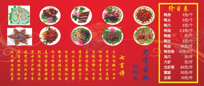 编号：93969306250025019339【酷图网】源文件下载-鸭脖王