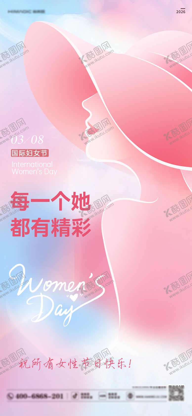 编号：99246103080201175398【酷图网】源文件下载-38妇女节