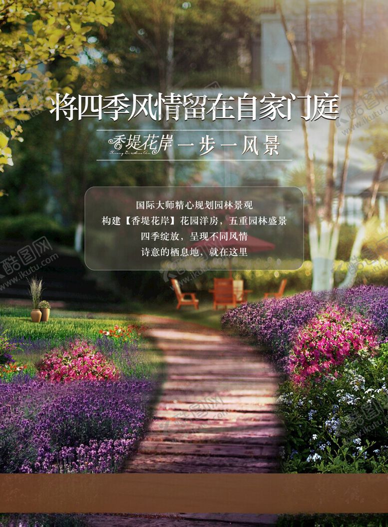 编号：10310301190616322342【酷图网】源文件下载-地产园林