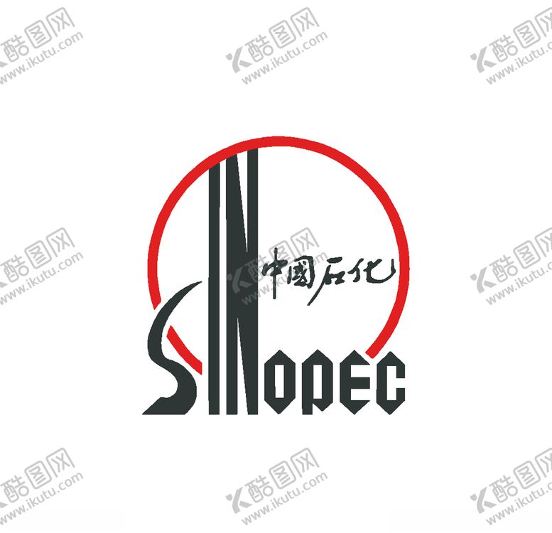 编号：53623503242107297924【酷图网】源文件下载-中国石化LOGO