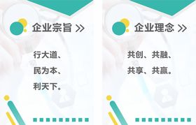 企业公司展板制度牌文化