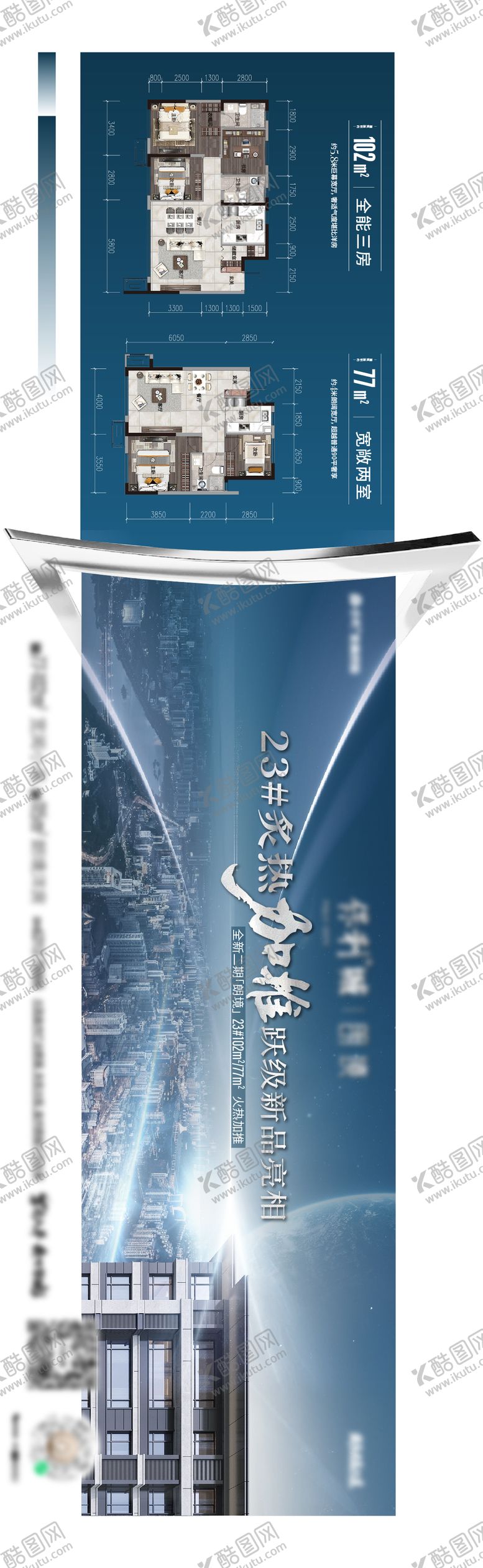 编号：42013909072212504199【酷图网】源文件下载-户型异型海报