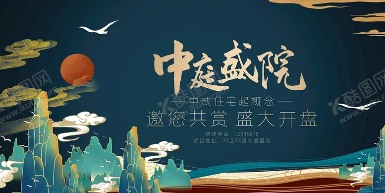 编号：86259010031213504956【酷图网】源文件下载-国潮