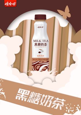 黑糖奶茶