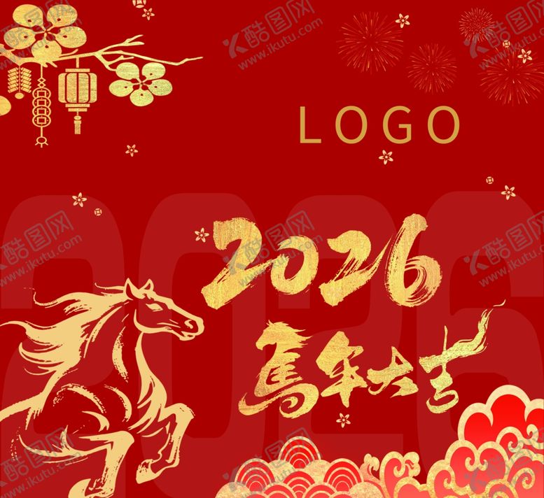 编号：93801105041216583225【酷图网】源文件下载-2026马年喜庆节日主题图