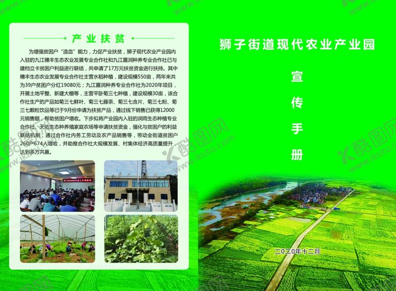 编号：69580504060622275881【酷图网】源文件下载-宣传手册