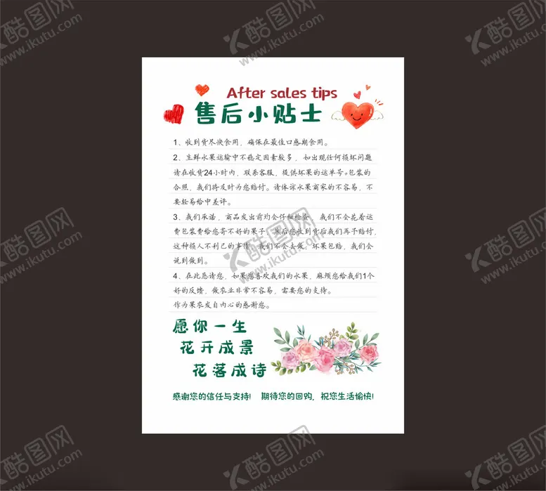 编号：49911312180651137807【酷图网】源文件下载-售后服务