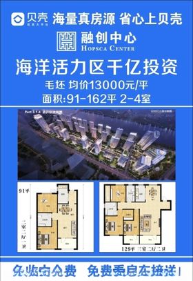 手提式海报