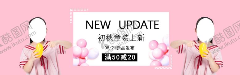编号：30729305180751569580【酷图网】源文件下载-初秋童装
