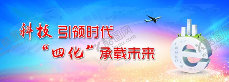 编号：97553904181837237740【酷图网】源文件下载-企业文化
