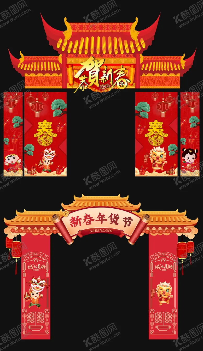 编号：19685911261448068748【酷图网】源文件下载-新年商场门头年货节门头
