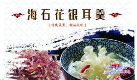 海石花
