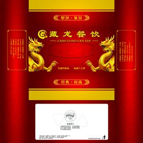 红色抽纸盒