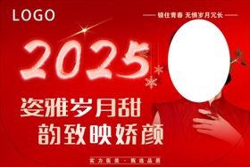 2025医美新年吊旗