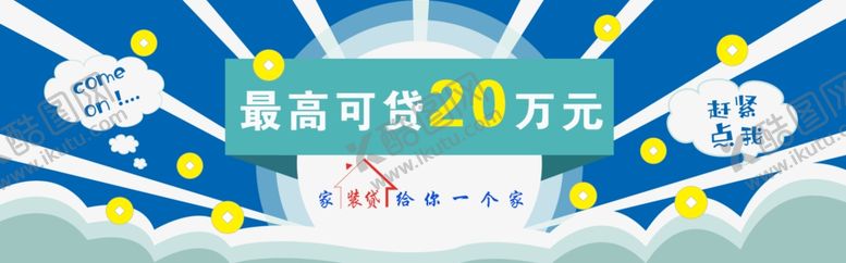 编号：91692003292123057658【酷图网】源文件下载-banner图