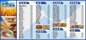 兰州拉面价目表