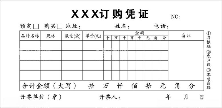 编号：28400411280940489836【酷图网】源文件下载-收据