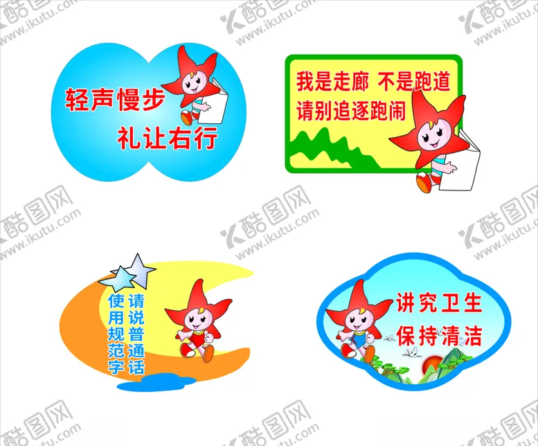 编号：32851005061325197333【酷图网】源文件下载-异形文明标语