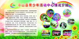 活动中心简介
