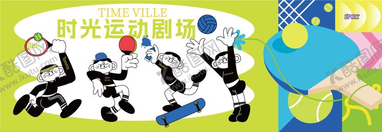 编号：12519203042022108588【酷图网】源文件下载-时光运动剧场围挡