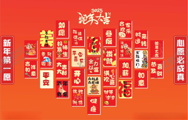 编号：29890403011842472626【酷图网】源文件下载-心愿墙