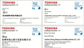 东芝电梯名片