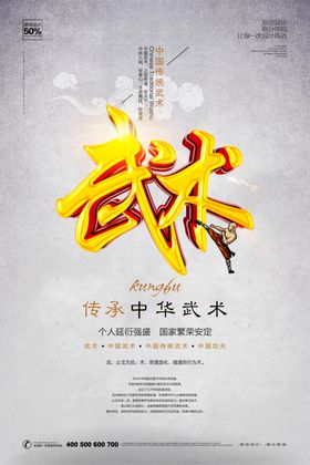 武术培训