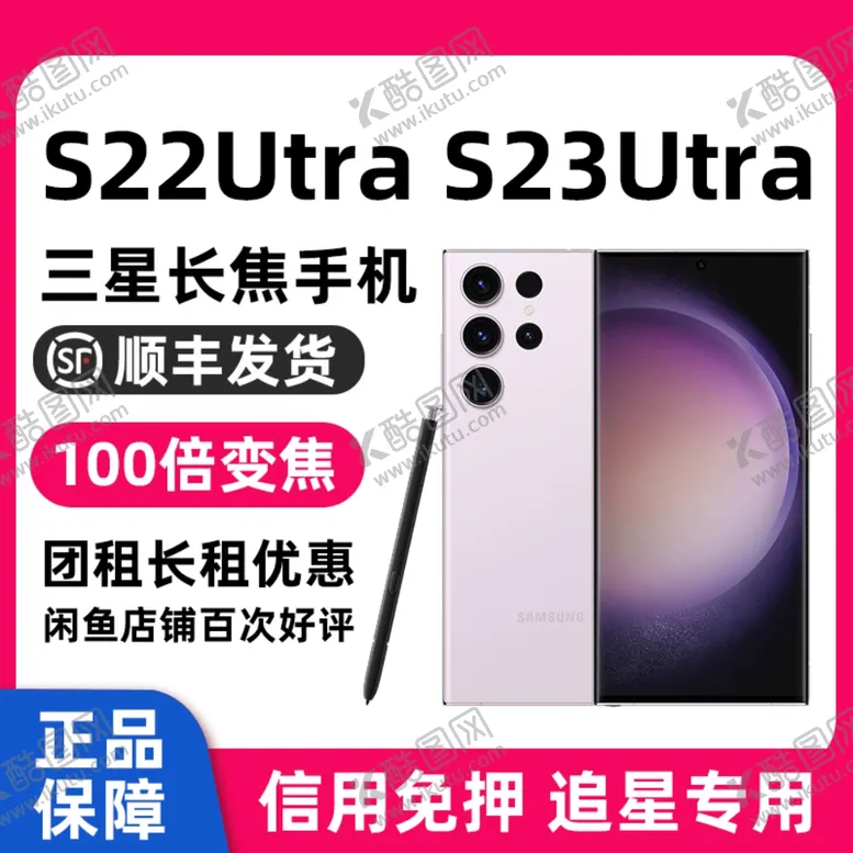 编号：94426302080328501715【酷图网】源文件下载-主图设计