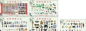 收购古玩