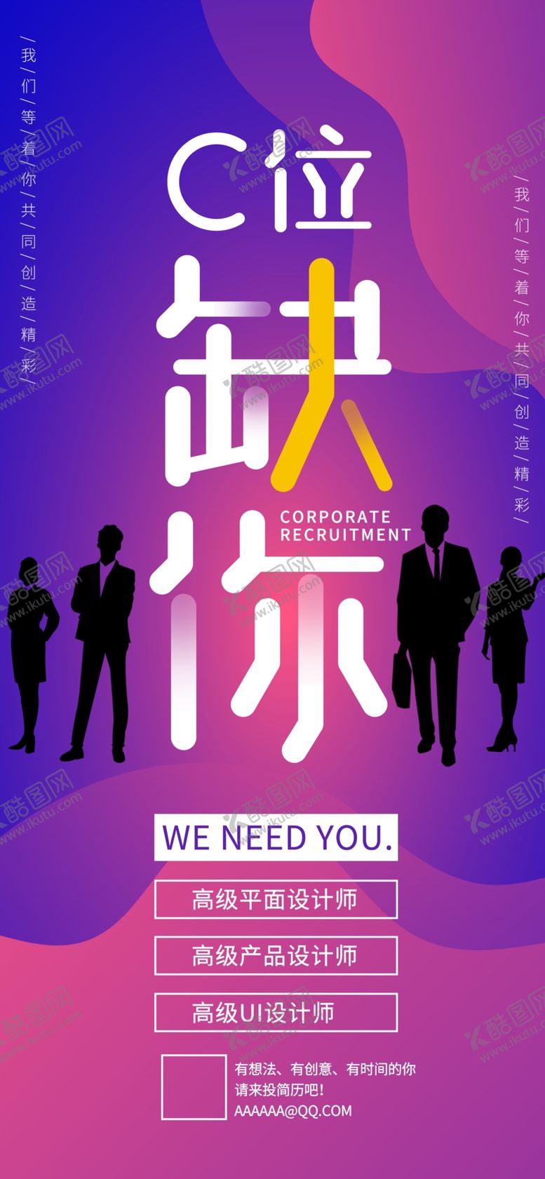 编号：62571710050447089985【酷图网】源文件下载-招聘直播平台