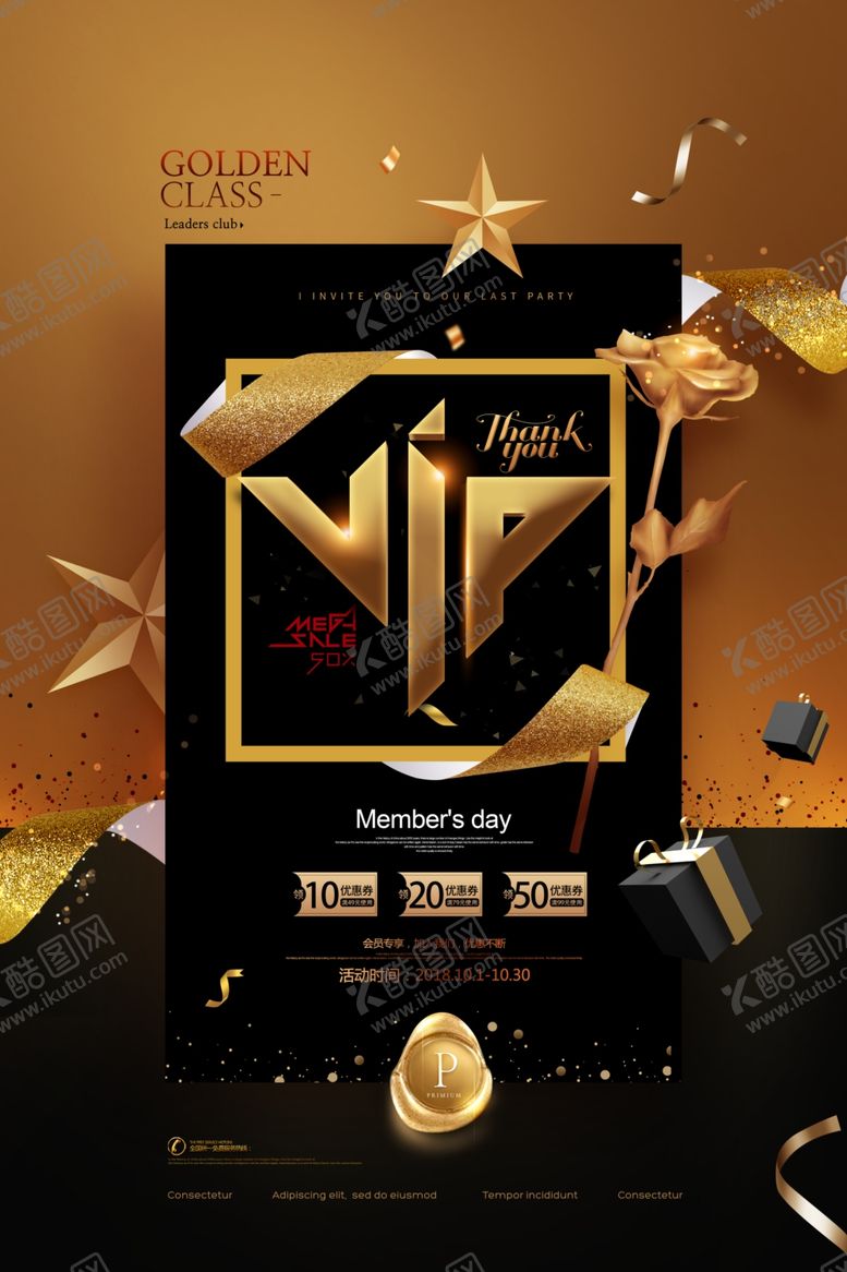 编号：48899610291742583107【酷图网】源文件下载-会员日设计