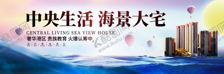 编号：90958406290154101494【酷图网】源文件下载-海景大宅