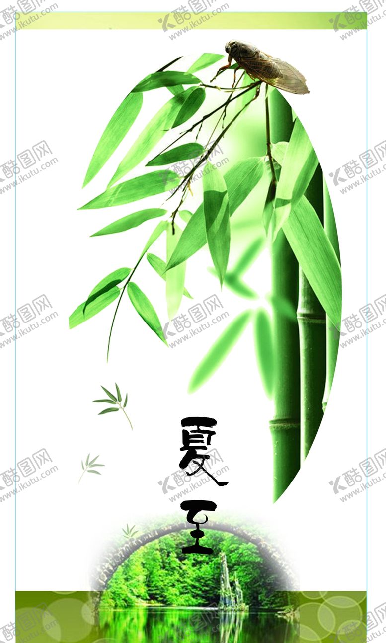 编号：52725510070530195604【酷图网】源文件下载-夏至二十四节气传统