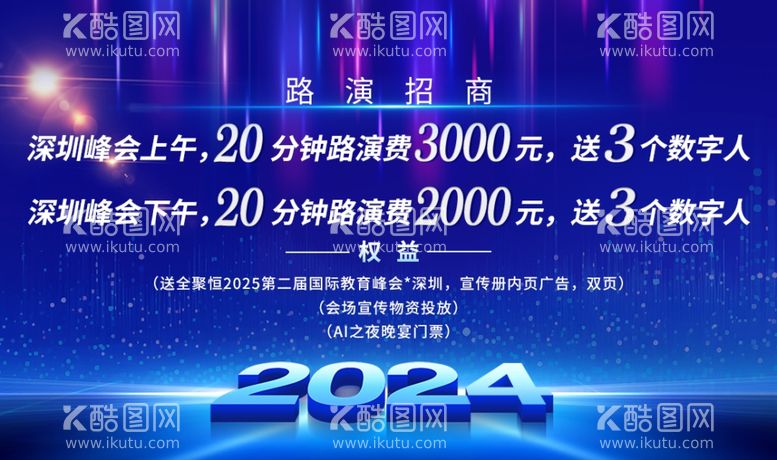 编号：14534802240823098269【酷图网】源文件下载-科技风海报展板