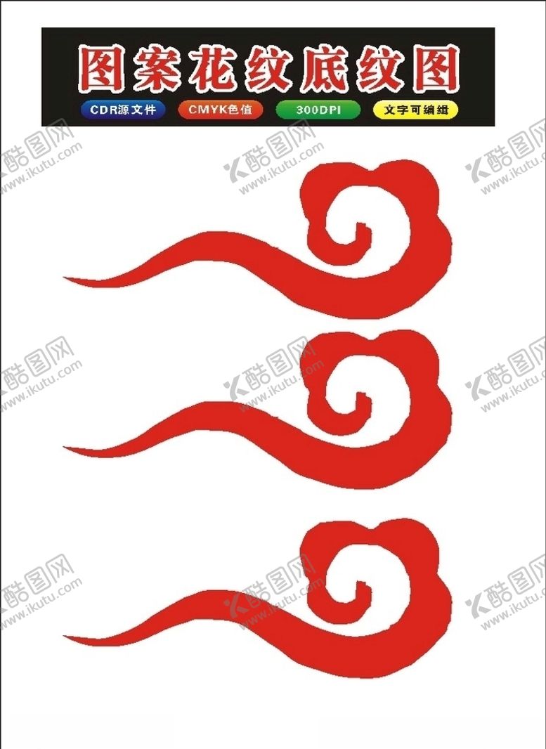 编号：77218309162255405900【酷图网】源文件下载-原创翔云图边框图框原创