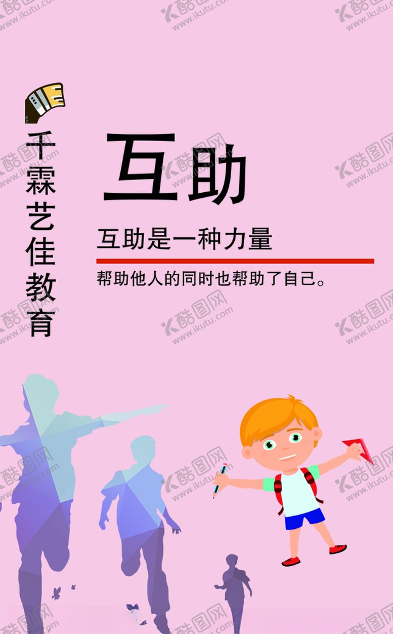 编号：60009009251619295768【酷图网】源文件下载-互助