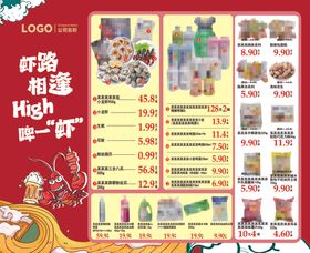 超市小龙虾海报橱窗海报DM