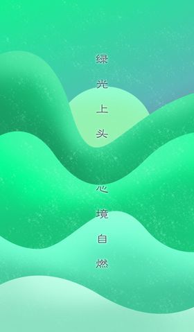 高山寒夜图