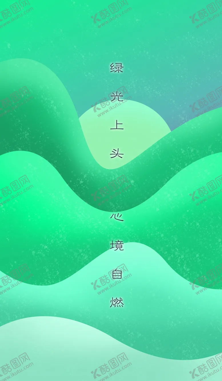 编号：10844406242055132177【酷图网】源文件下载-高山寒夜图