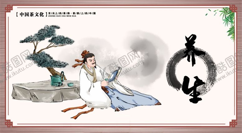 编号：43642110240031424674【酷图网】源文件下载-中国茶文化