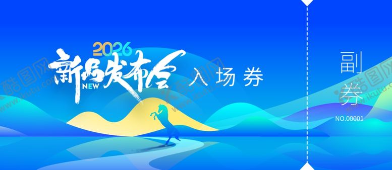 编号：58754711020634543707【酷图网】源文件下载-2026新品发布会科技邀请门票