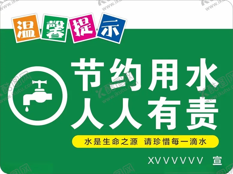 编号：17552201190035409516【酷图网】源文件下载-温馨提示